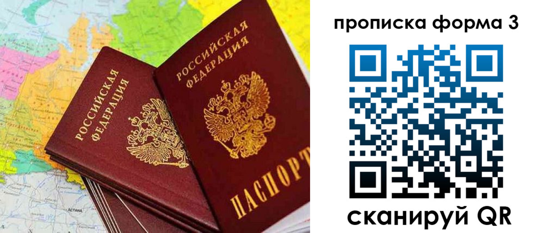 купить прописку в Зверево