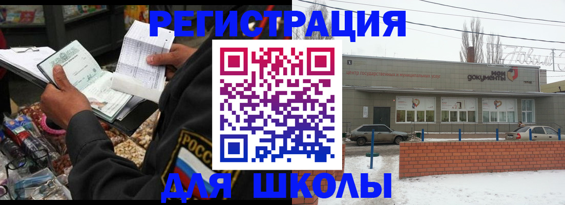 временная регистрация надежно в Зверево