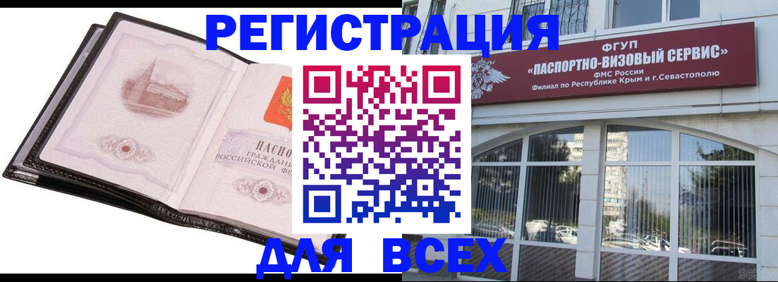 временная регистрация недорого в Зверево