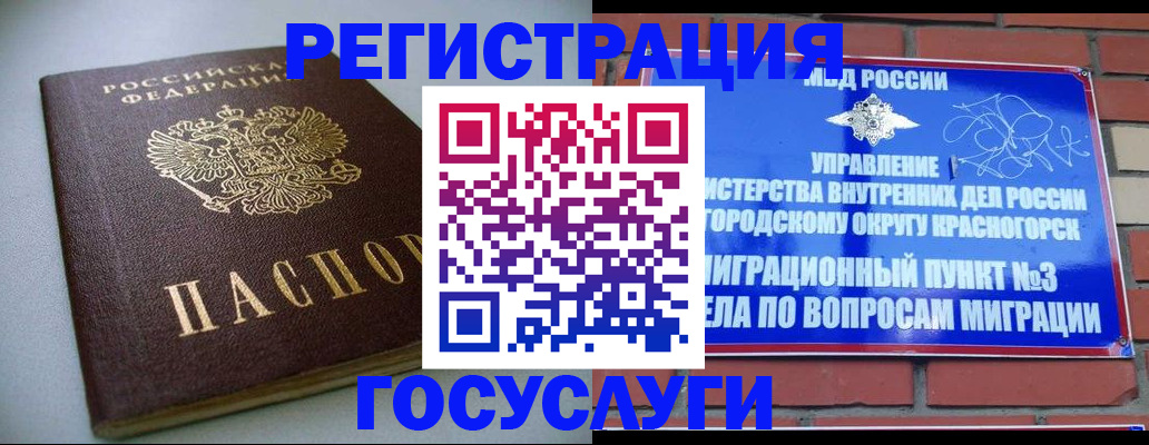 временная прописка в Зверево